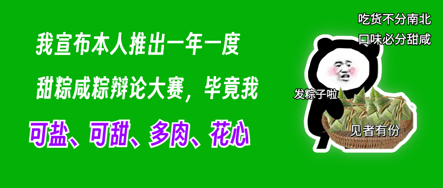 早上吃粽子，要多久才能消化完？