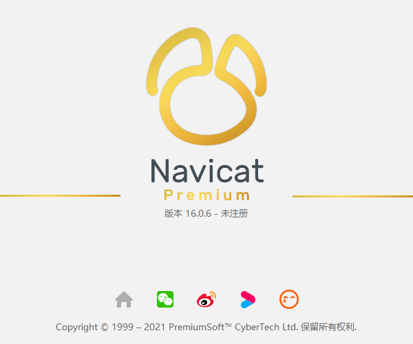 Navicat 16.0解压即用版本